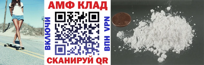 АМФЕТАМИН Розовый  даркнет сайт  Нижний Новгород 