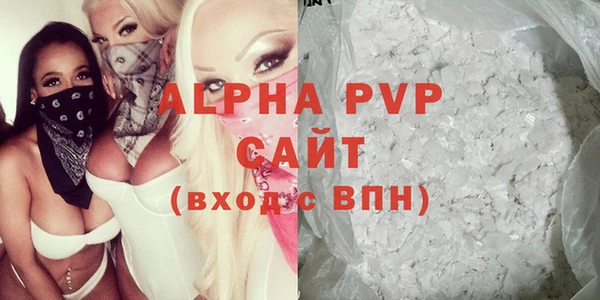 альфа пвп Богданович