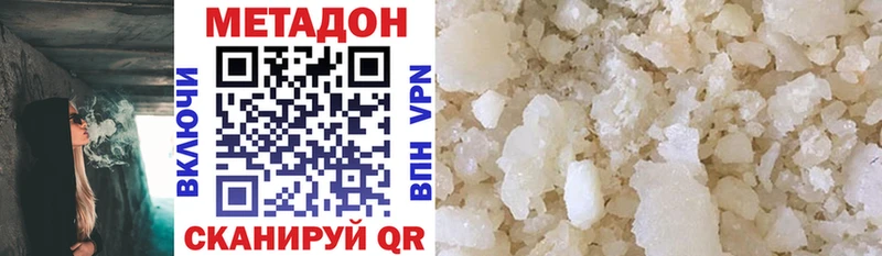 Метадон methadone  Нижний Новгород 
